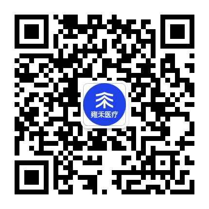 湛江雍禾植发公众号二维码