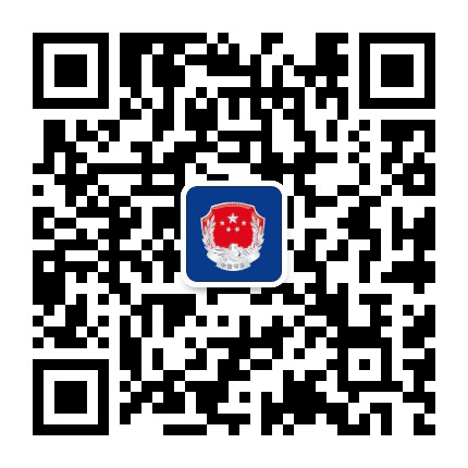 江源司法公众号二维码