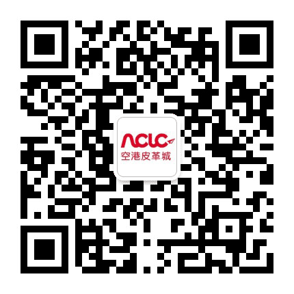 空港皮革时装城公众号二维码