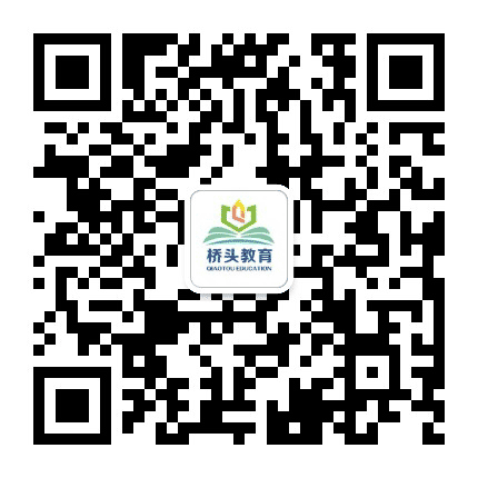 桥头教育公众号二维码