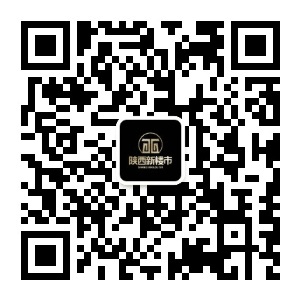 陕西新楼市公众号二维码