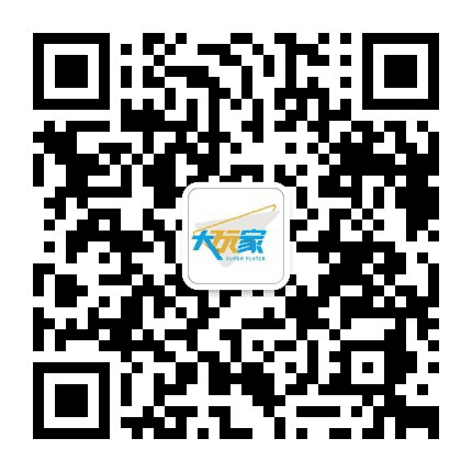 海安大玩家超乐场公众号二维码
