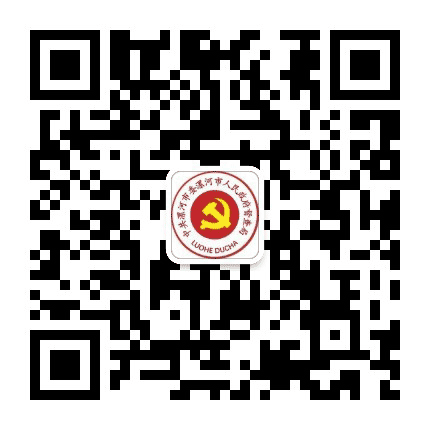 漯河督查公众号二维码
