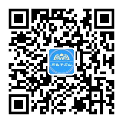 网信平顶山公众号二维码