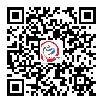 上虞统战公众号二维码