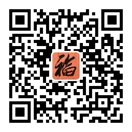 开福文联公众号二维码