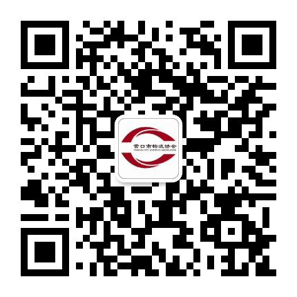 营口市物流协会公众号二维码