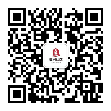 和美复兴公众号二维码