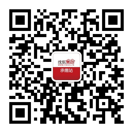 搜狐焦点承德站公众号二维码