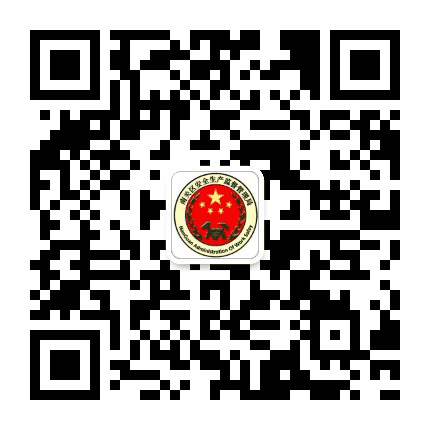 南关安监公众号二维码