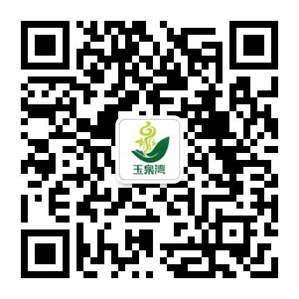玉泉湾度假区公众号二维码