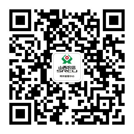 朔州农信公众号二维码