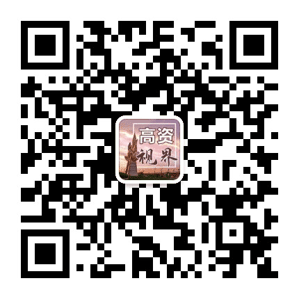 山水高资公众号二维码