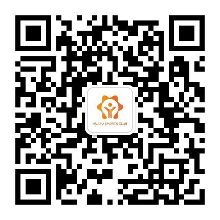 上海黄浦区华瑜青少年体育俱乐部公众号二维码