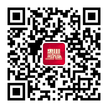 惠山少先队公众号二维码