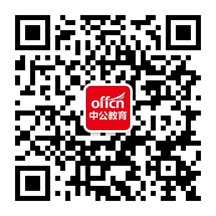 阳西中公教育公众号二维码
