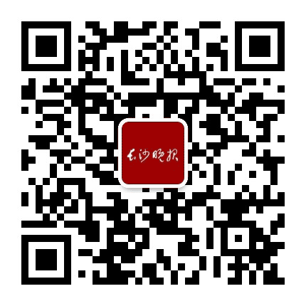 长沙晚报人公众号二维码