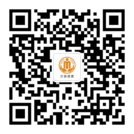 黄沙万胜阳光居务公众号二维码