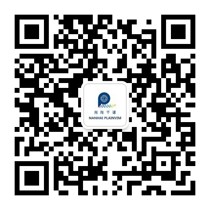 南海平谦公众号二维码