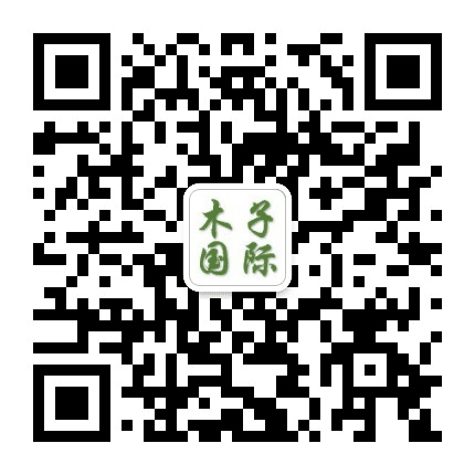 木子国际贸易公众号二维码