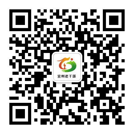 宜州老干部公众号二维码