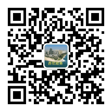 赤坎政务信息发布公众号二维码