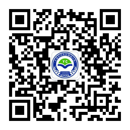 天津河东缘诚小学公众号二维码