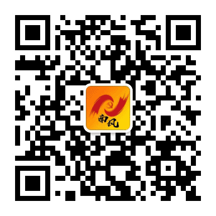 南风党建直播间公众号二维码