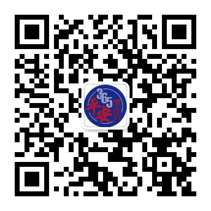 黑庄户平安365公众号二维码