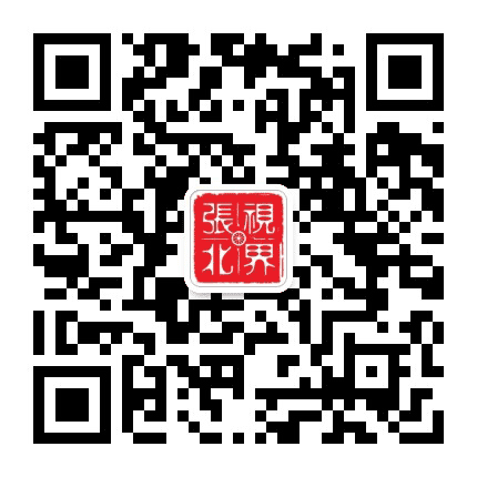 视界张北公众号二维码