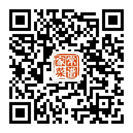 家常菜食谱全集公众号二维码