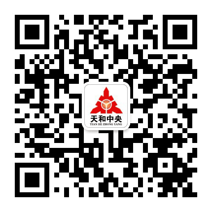天和中央市场公众号二维码