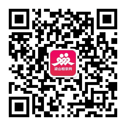 梁山相亲网公众号二维码