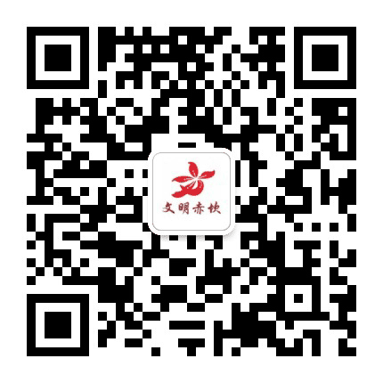 文明赤坎公众号二维码