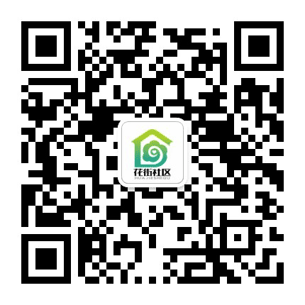 金坛西城街道花街社区公众号二维码