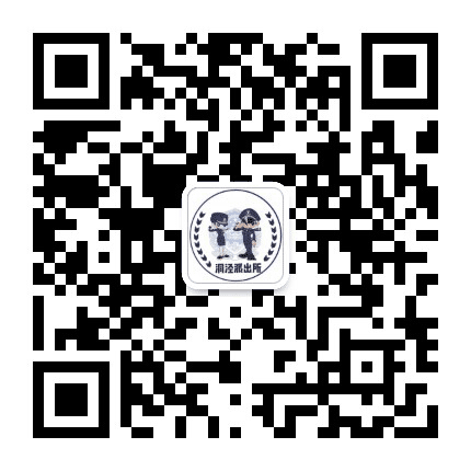 洞泾派出所公众号二维码