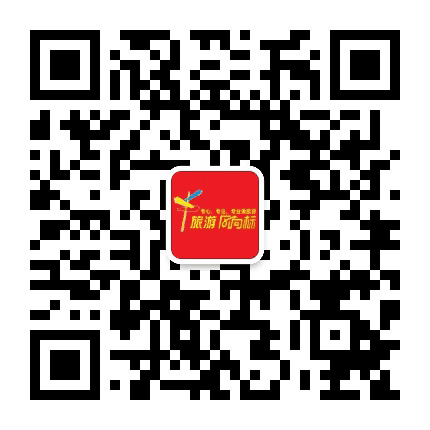广饶风向标旅游公众号二维码