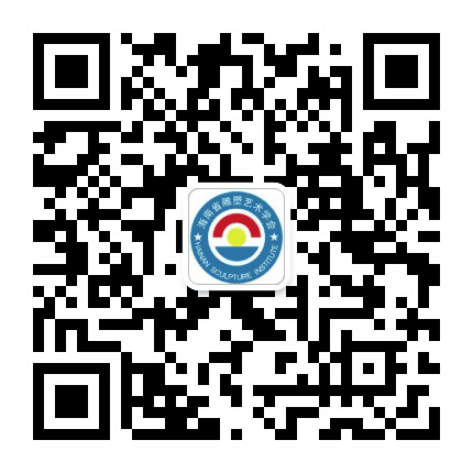 海南省雕塑艺术学会公众号二维码