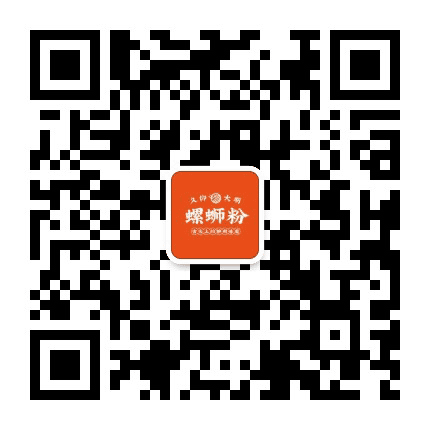 久仰大明螺蛳粉公众号二维码