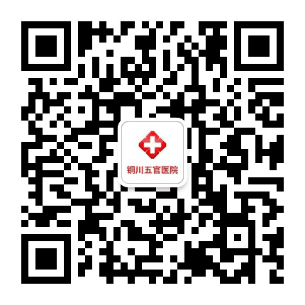 铜川市五官医院公众号二维码