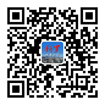 新罗招商公司公众号二维码