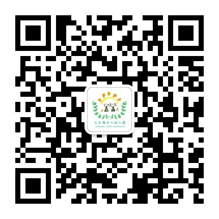 云东海中心幼儿园公众号二维码