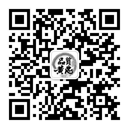 品质黄忠公众号二维码