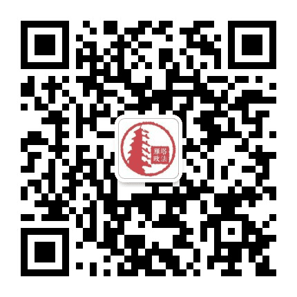 雁塔政法公众号二维码