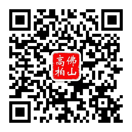 高柏管理公众号二维码