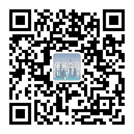 保安壹哥公众号二维码