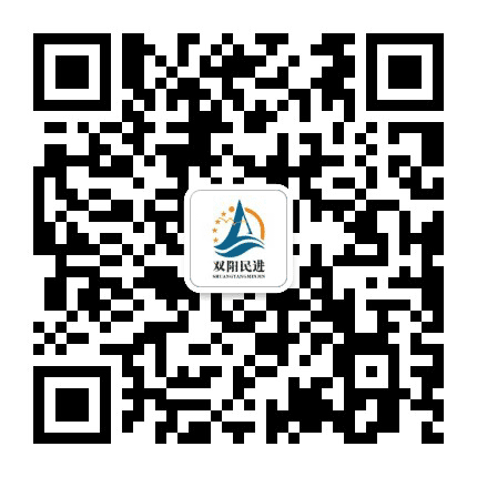 双阳民进公众号二维码