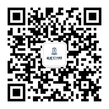 城投玉兰大讲堂公众号二维码
