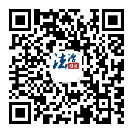 法治盘龙公众号二维码