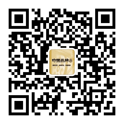 中国品牌档案公众号二维码